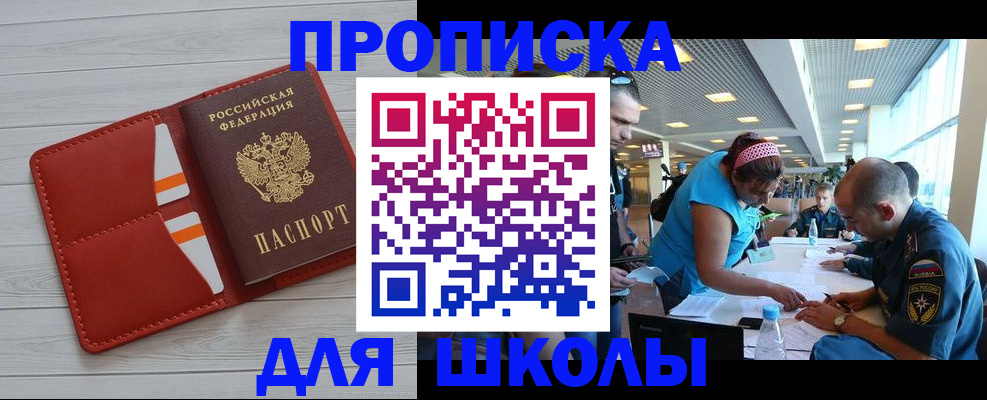 прописка гарантия в Буинске