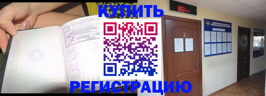 временная регистрация 2025 в Буинске